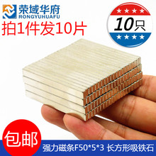 3MM 包邮 强力磁条 长方形吸力条 F50 纱窗强磁条压纱 磁铁
