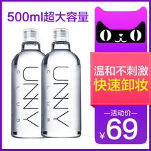 韩国unny卸妆水脸部温和清洁油正品 深层乳眼唇脸三合一液官方旗舰