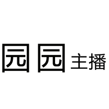 园园主播 知客天然水晶手链石榴石粉水晶吊坠生日礼物