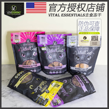 ESSENTIALS VE猫冻干零食mini主食冻干猫粮 {官方授权}美国VITAL