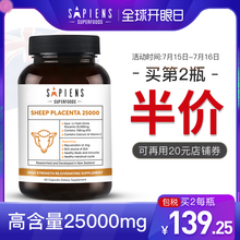 卵巢抗衰老 美容内分泌女性 新西兰进口sapiens羊胎素精华软胶囊
