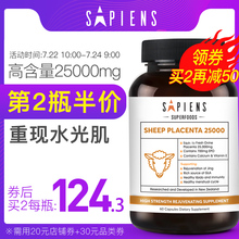 卵巢抗衰老 新西兰进口sapiens羊胎素精华软胶囊 美容内分泌女性