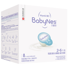 惠氏BabyNes贝睿思2 6月龄部分水解蛋白婴儿奶粉180ml瑞士进口3段