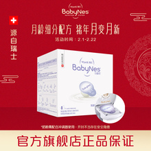 惠氏贝睿思BabyNes 0-1月龄部分水解蛋白婴儿奶粉60mlx26瑞士进口