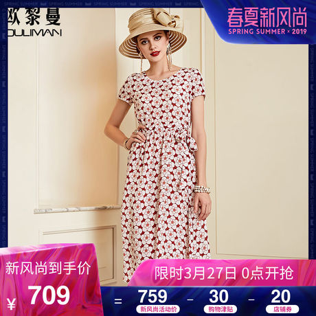 欧黎蔓2018新款抽绳真丝连衣裙女夏收腰显瘦桑蚕丝梅花中长a字裙商品大图