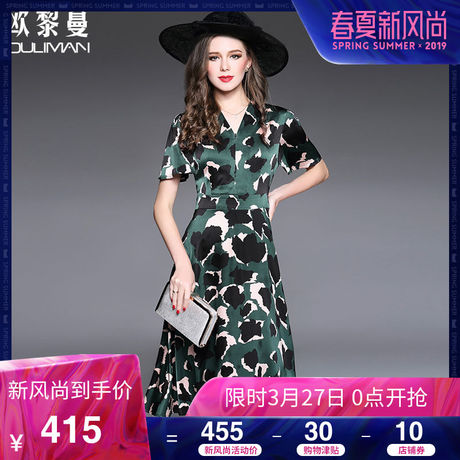 欧黎蔓2018春季新款短袖真丝连衣裙长款喇叭袖修身显瘦桑蚕丝女裙商品大图