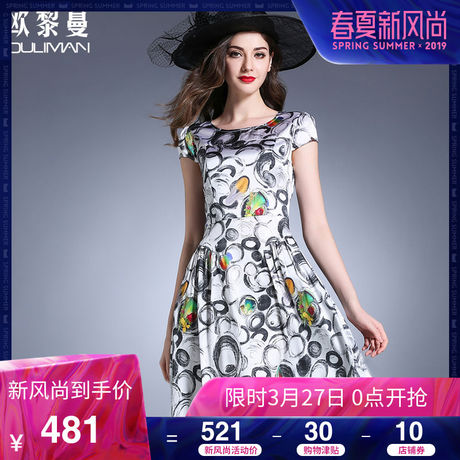 欧黎蔓品牌重磅桑蚕丝印花连衣裙女夏短袖圆领修身显瘦真丝A字裙商品大图