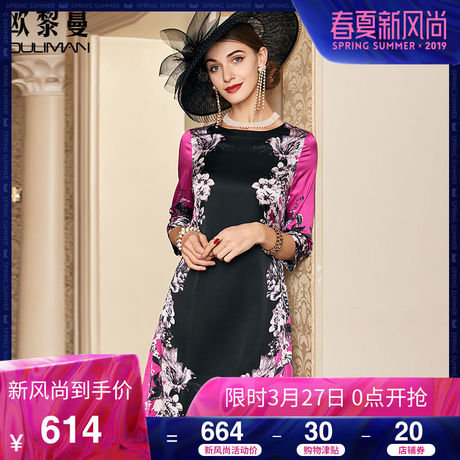 欧黎蔓黑色印花真丝连衣裙2019春夏新款七分袖中年妈妈桑蚕丝裙子商品大图