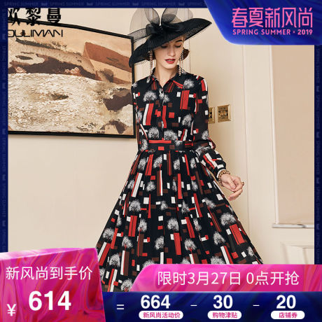 欧黎蔓2018秋季新款几何图案印花真丝连衣裙女中长款桑蚕丝a字裙商品大图