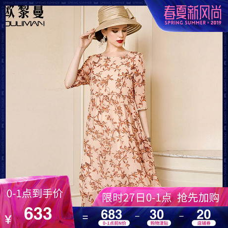 欧黎蔓杏色碎花真丝连衣裙女2019夏新款中袖飘逸乔其纱桑蚕丝裙子商品大图