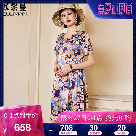 欧黎蔓2019夏季新款蓝色印花真丝连衣裙女中长V领修身桑蚕丝裙子商品大图