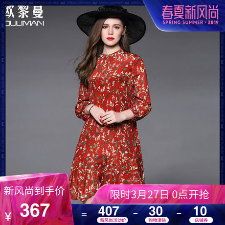 欧黎蔓2018春新款印花真丝连衣裙女长袖中长款100%桑蚕丝荷叶边裙商品大图