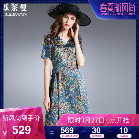 欧黎蔓真丝连衣裙2018夏季新款V领短袖气质印花桑蚕丝修身中长裙商品大图