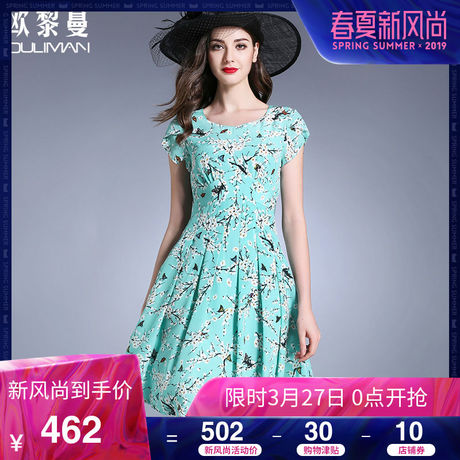欧黎蔓夏季薄真丝碎花连衣裙中长款时尚印花桑蚕丝修身裙子女夏商品大图