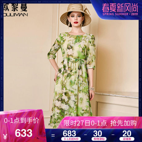 欧黎蔓2019夏季新款宽松大码真丝连衣裙女绿色印花桑蚕丝中袖裙子商品大图