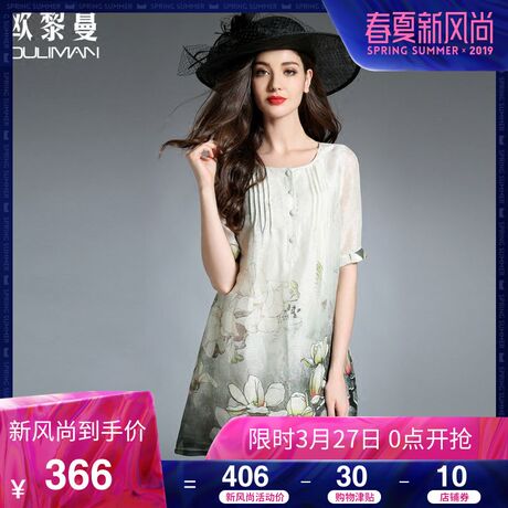欧黎蔓复古中长款丝麻连衣裙时尚印花宽松真丝女裙子2018春装新款商品大图