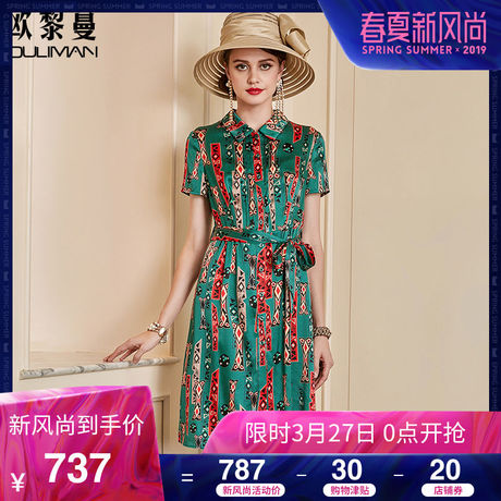 欧黎蔓系带修身真丝连衣裙女2019新款夏季翻领桑蚕丝显瘦裙中长款商品大图