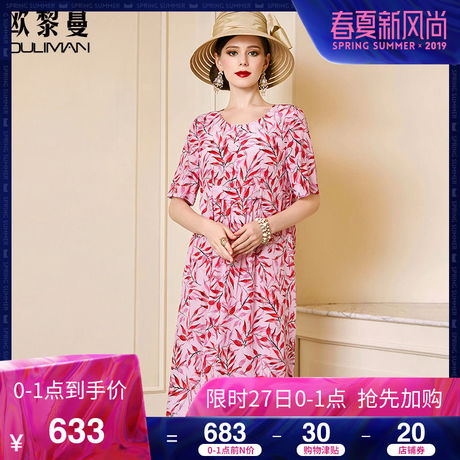 欧黎蔓粉色重磅真丝连衣裙女夏2019新款五分袖宽松大码桑蚕丝裙子商品大图