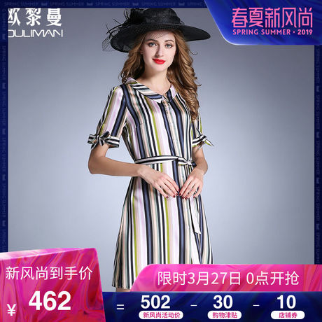 欧黎蔓2019款开衫条纹真丝连衣裙女中长款收腰显瘦系带桑蚕裙子夏商品大图