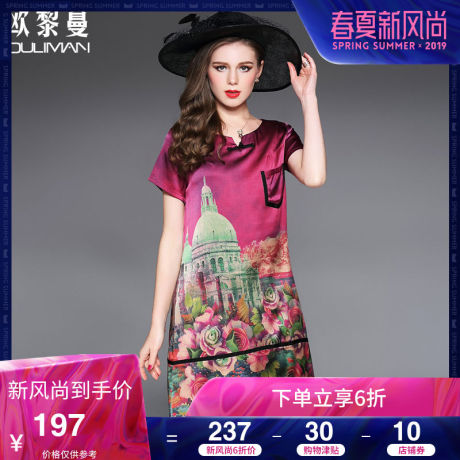 欧黎蔓民族风复古印花真丝一步裙修身显瘦连衣裙桑蚕丝夏季短袖商品大图