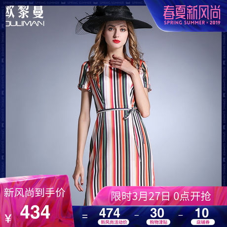 欧黎蔓彩色条纹中长款腰带真丝连衣裙圆领短袖修身一步裙气质女装商品大图
