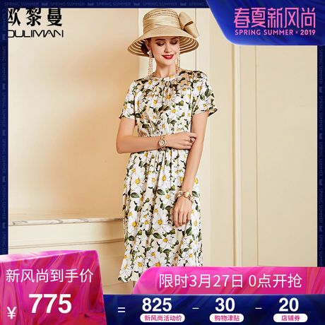 欧黎蔓2019新款夏印花欧货真丝连衣裙女山茶花清新气质桑蚕丝裙子商品大图