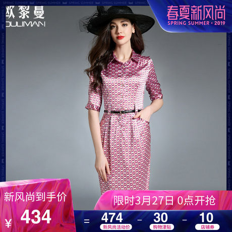 欧黎蔓2018春季新款修身显瘦真丝连衣裙气质中袖桑蚕丝中长款女裙商品大图