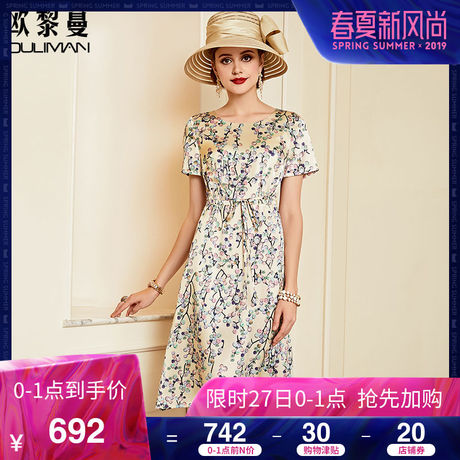 欧黎蔓2019夏季新款米色碎花真丝连衣裙女抽绳收腰修身桑蚕丝裙子商品大图