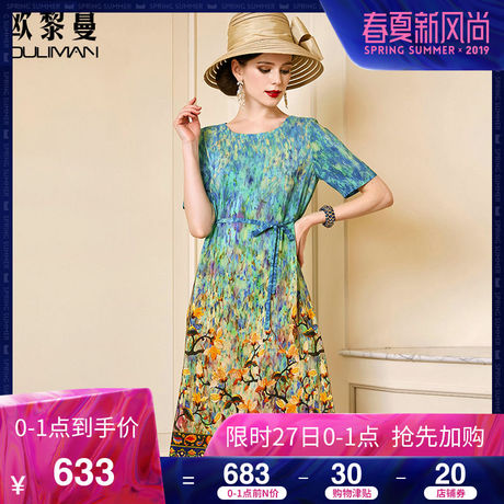 欧黎蔓2019夏季新款绿色印花重磅真丝连衣裙女中长款桑蚕丝时尚裙商品大图