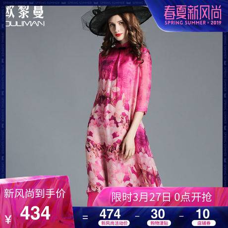 欧黎蔓2018春季新款印花真丝连衣裙女桑蚕丝七分袖长裙优雅沙滩裙商品大图