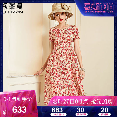 欧黎蔓红色印花桑蚕丝真丝连衣裙女夏2018新款大码品牌长款裙子商品大图