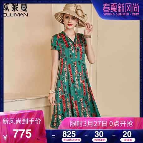 欧黎蔓V领修身显瘦真丝连衣裙女2018新款夏季时尚桑蚕丝短袖a字裙商品大图