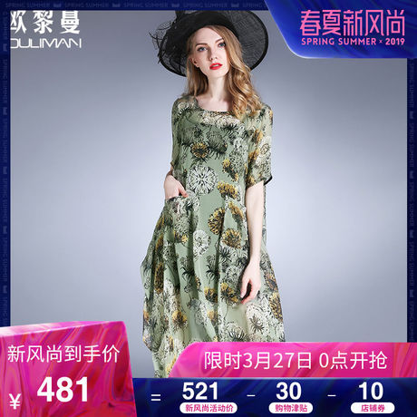 欧黎蔓真丝印花连衣裙女夏新款口袋不规则裙摆薄桑蚕丝休闲气质裙商品大图