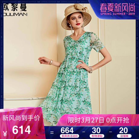 欧黎蔓清新绿色真丝连衣裙女夏2018新款宽松显瘦桑蚕丝a字裙短袖商品大图