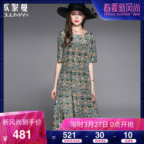 欧黎蔓小碎花真丝连衣裙女装2018新款夏季休闲中袖大码中年妈妈装商品大图