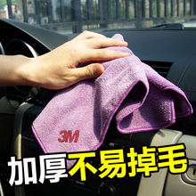 3M洗车毛巾擦车布专用吸水加厚抹布汽车用大号小车内玻璃不易掉毛