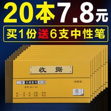 20本收据收款收据单据单栏多栏二联三联23联两联票据无碳复写收据本收款本现金收据单定制定做