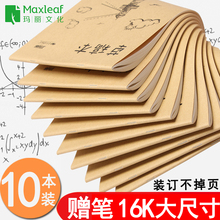 10本草稿纸草稿本学生用白纸加厚批发空白演算演草纸打草稿高中大学生考研专用微黄护眼考试稿纸免邮实惠装