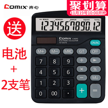 齐心计算器语音计算机办公财务计算器语音大按键大屏幕办公用品大号计算机器女多功能计算器学生用考试大学