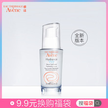 海外新版 Avene雅漾恒润长效保湿 官网可查 精华乳液30ml