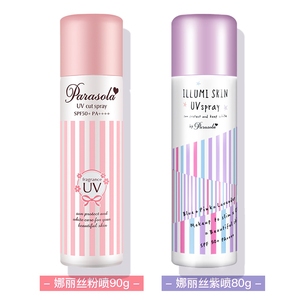 Naris Up娜丽丝防晒喷雾