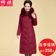 中老年羽绒服女长款过膝加厚大码冬装新款中年妈妈装狐狸毛领外套图片