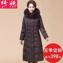 冬季中老年羽绒服女长款过膝加厚新款修身中年妈妈装狐狸毛领外套图片