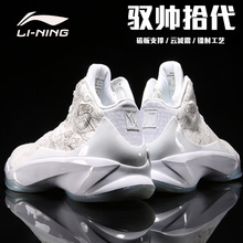 李宁篮球鞋男鞋驭帅10代韦德之道音速全城5高帮鞋青龙幻夜运动鞋