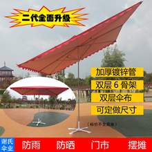 遮阳伞大伞户外摆摊折叠太阳伞防雨防晒铺面生意用斜伞四方庭院伞