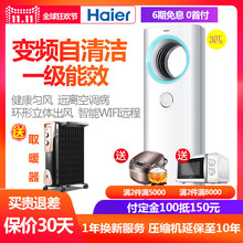 Haier/海尔 SKFR-72LW/10WDA21AU1 天樽3匹变频空调立式客厅柜机