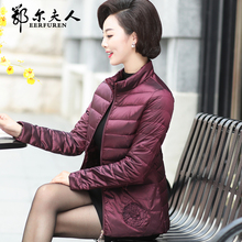 反季妈妈冬装轻薄羽绒服优雅2018新款中老年女装冬季洋气短款外套图片