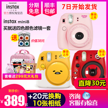 mini8 富士instax 9红恶魔懒蛋蛋自拍智能美颜拍立得一次成像相机