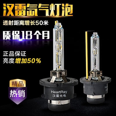 d3s氙气灯泡爆款