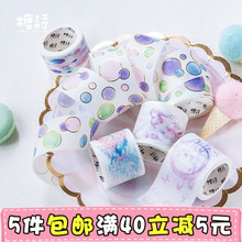 糖诗原创美人鱼系列烫金和纸胶带 少女心气泡海之螺手账装饰贴纸